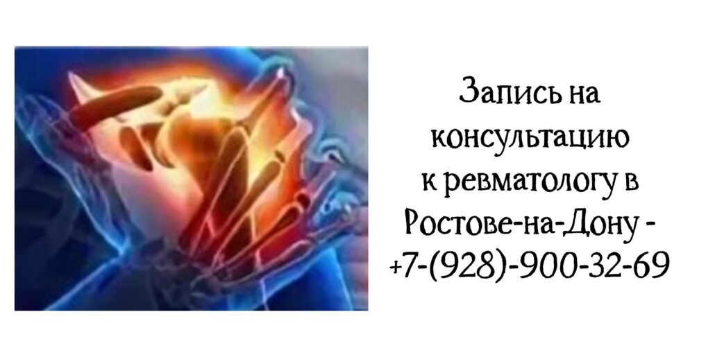 Куликов Алексей Игоревич - ревматолог Ростов 