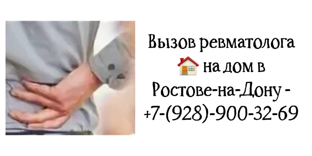 Куликов Алексей Игоревич - ревматолог Ростов 