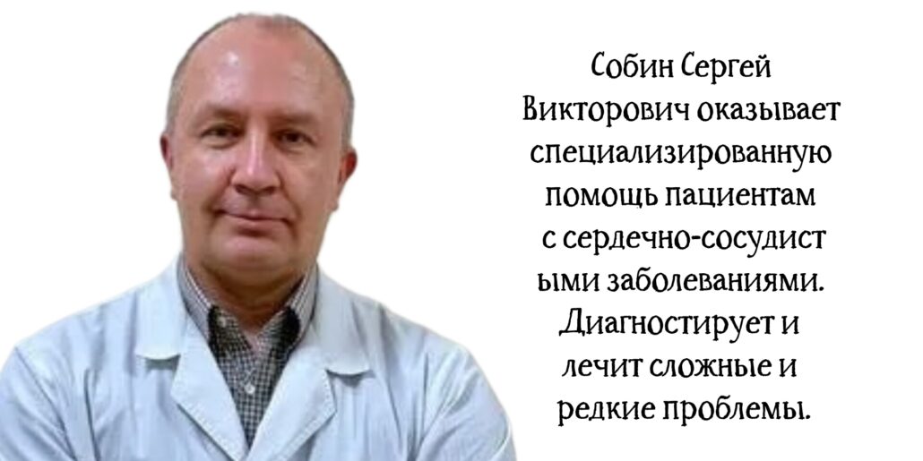 Кардиолог выезд на дом в Ростове 