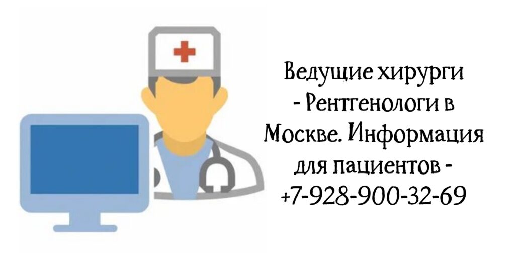 Юлия Валерьевна Кулезнева - хирург - рентгенолог в г. Москва