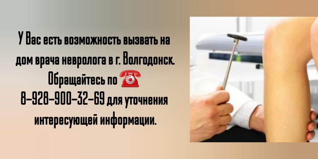 Ведущий невролог в Волгодонске - Купцов Алексей Игоревич