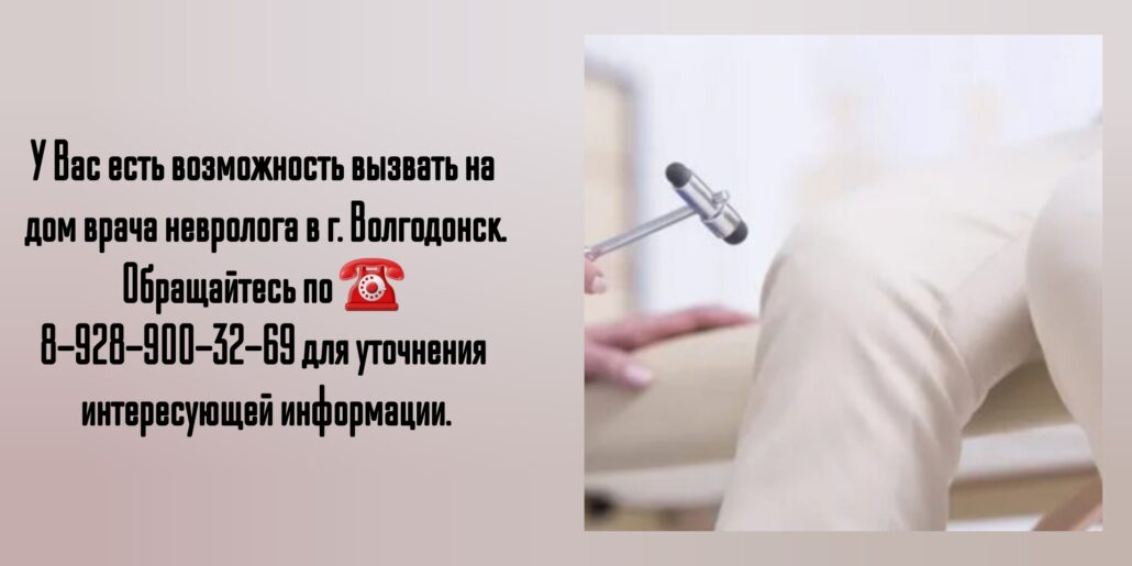 Ведущий невролог в Волгодонске - Купцов Алексей Игоревич