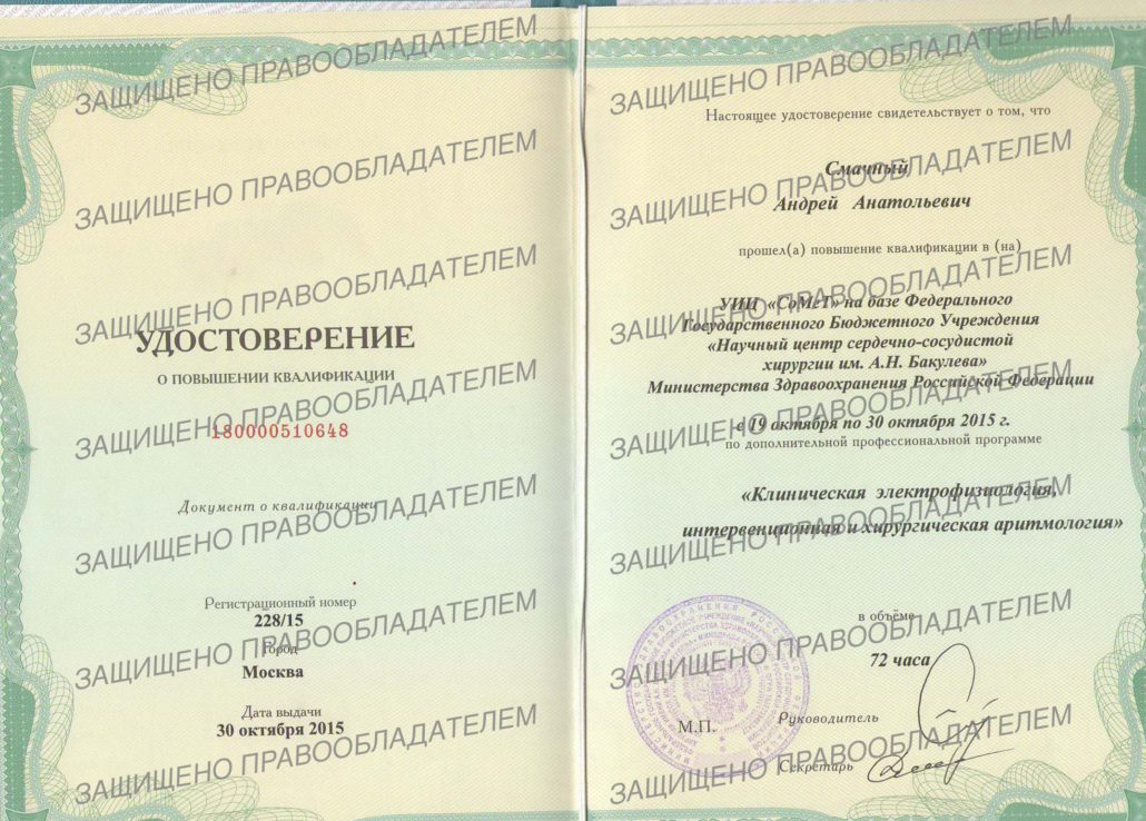 Нарушения ритма сердца кто лечит