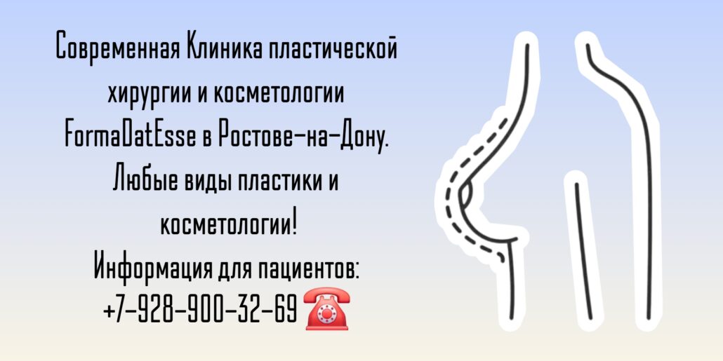 ринопластика ростов