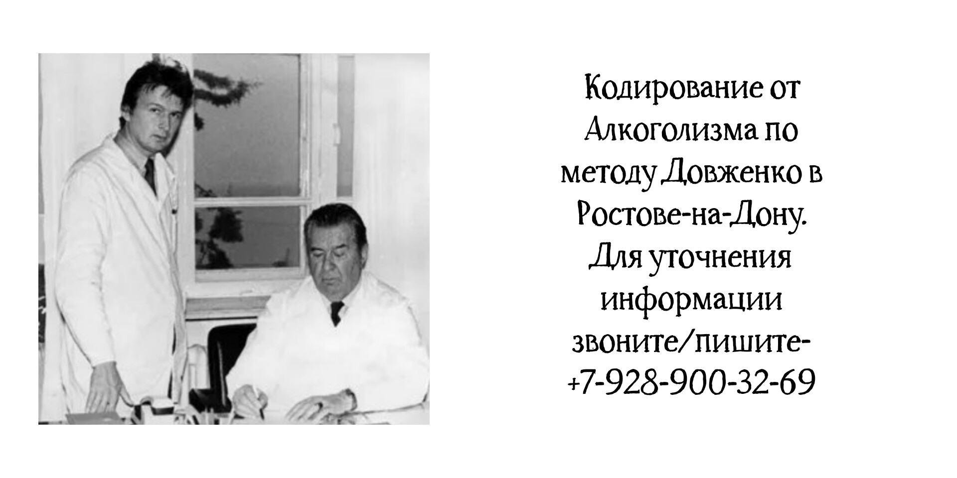 Стоимость Кодировки От Алкоголизма
