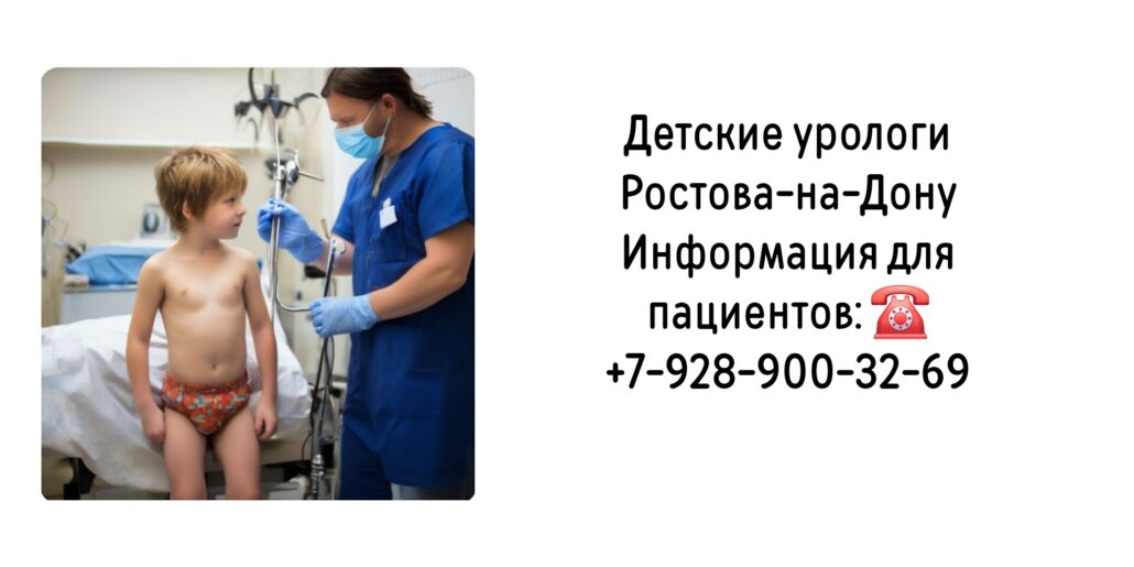 Детский уролог в Ростове-на-Дону- Амирбеков Бейкес Ганифаевич 