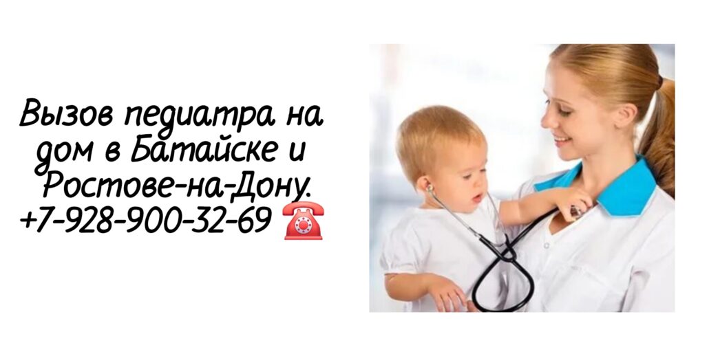 Белецкая Елена Васильевна - педиатр Батайск