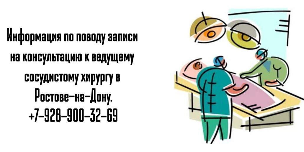 Жолковский Александр Владимирович- опытный сосудистый хирург в Ростове- на - Дону