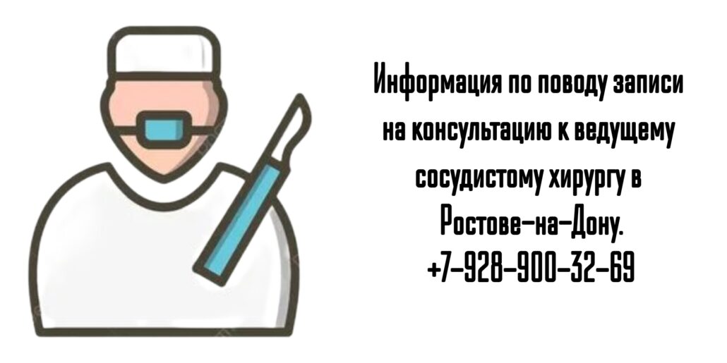 Жолковский Александр Владимирович- опытный сосудистый хирург в Ростове- на - Дону