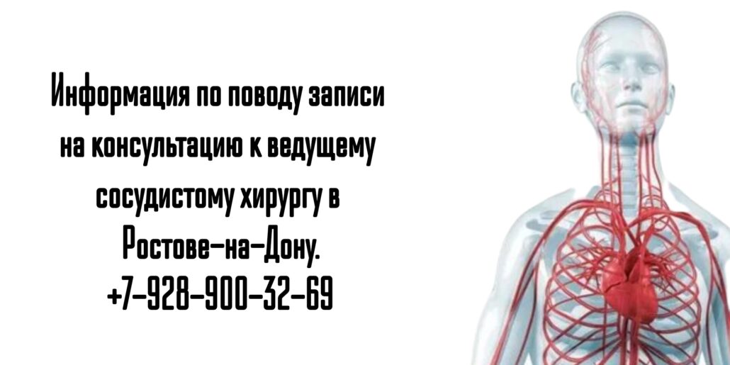 Жолковский Александр Владимирович- опытный сосудистый хирург в Ростове- на - Дону