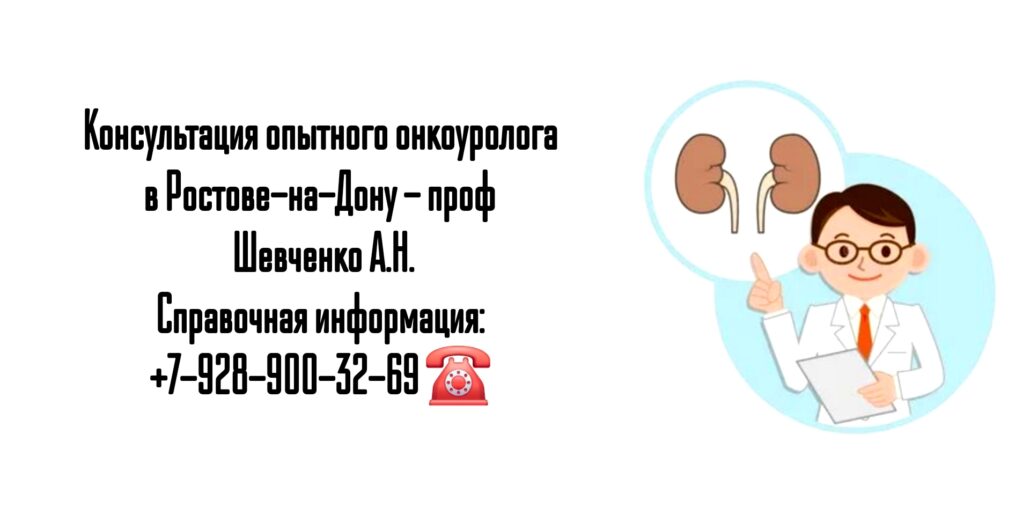 Онколог - уролог Ростов - Шевченко Алексей Николаевич 
