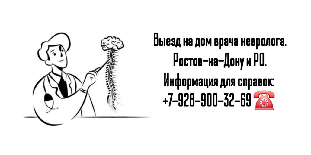 Вызов врача на дом - пульмонолог Ростов