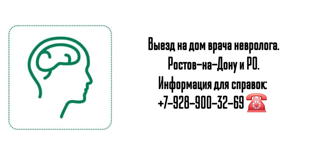 Вызов врача на дом - пульмонолог Ростов