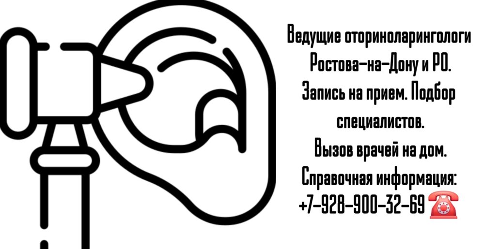 Кондрашев Павел Александрович - ЛОР врач в Ростове-на-Дону 