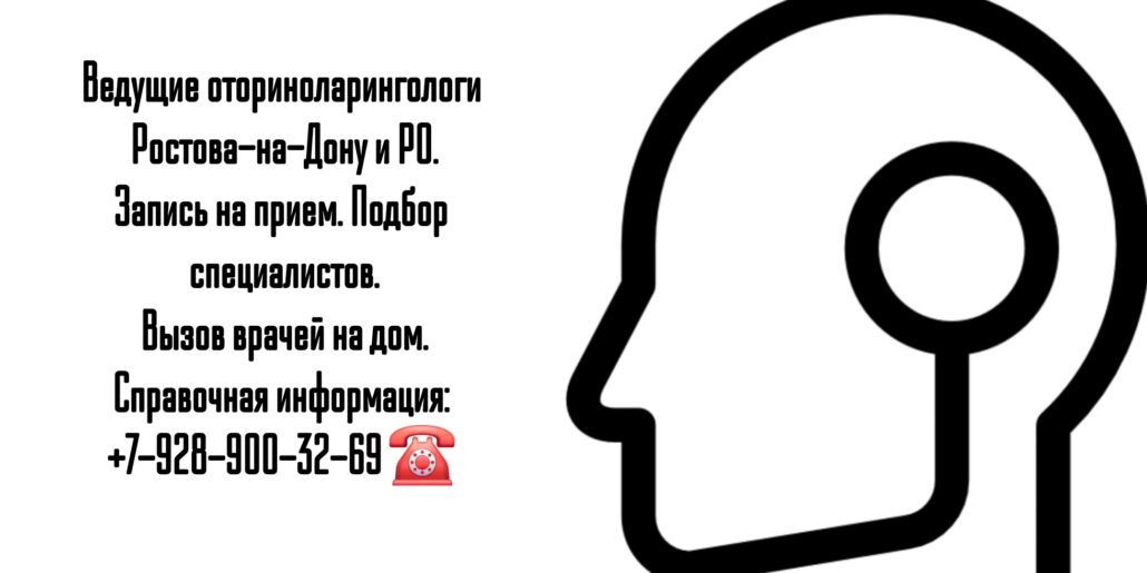 Кондрашев Павел Александрович - ЛОР врач в Ростове-на-Дону 