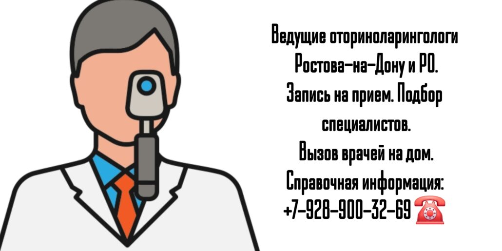 Кондрашев Павел Александрович - ЛОР врач в Ростове-на-Дону 