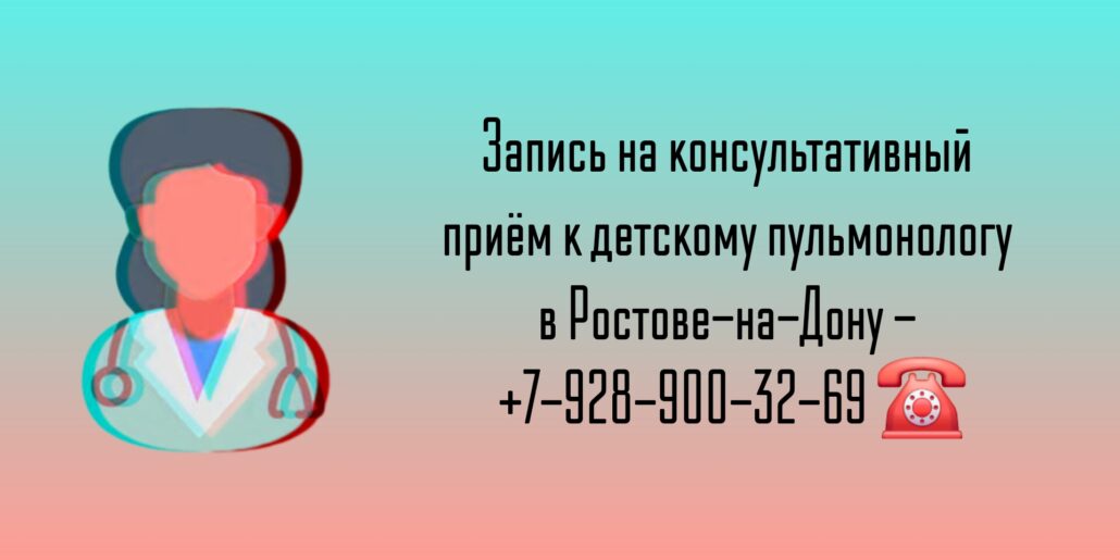 Лукашевич М Г - детский пульмонолог в Ростове-на-Дону