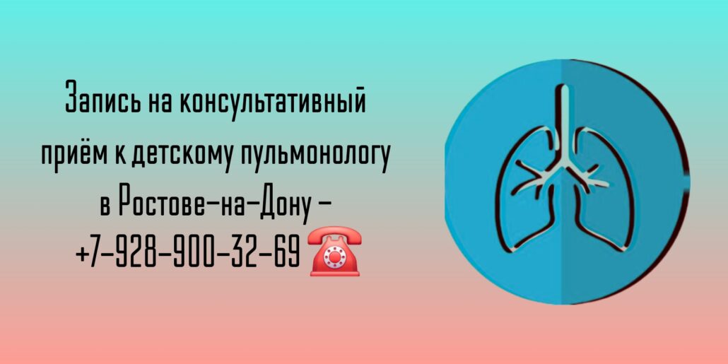 Лукашевич М Г - детский пульмонолог в Ростове-на-Дону
