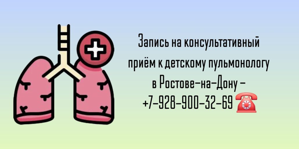 Лукашевич М Г - детский пульмонолог в Ростове-на-Дону