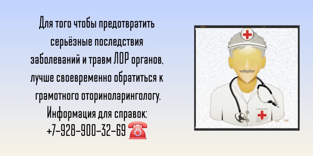 Колесников Вадим Николаевич - ведущие оториноларингологи Ростова-на-Дону 