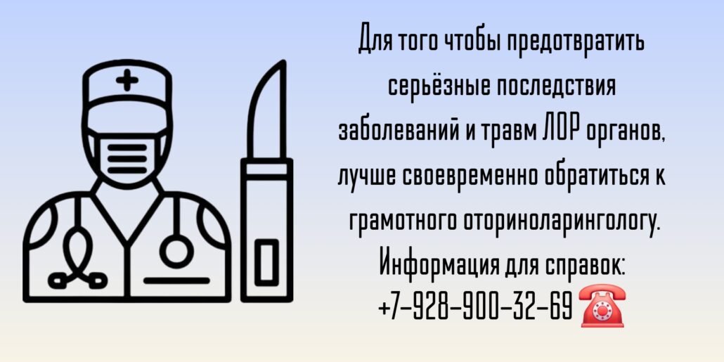 Колесников Вадим Николаевич - ведущие оториноларингологи Ростова-на-Дону 