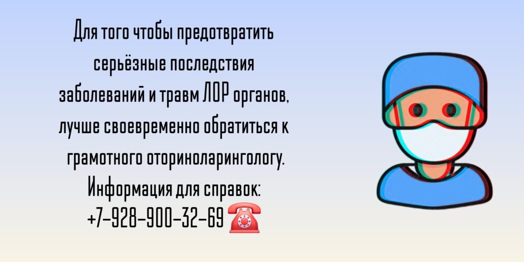 Колесников Вадим Николаевич - ведущие оториноларингологи Ростова-на-Дону 
