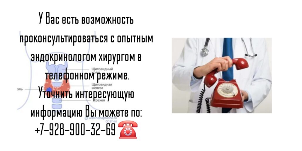 Онлайн консультация опытного эндокринолога хирурга - Зинкевич Игорь Олегович 