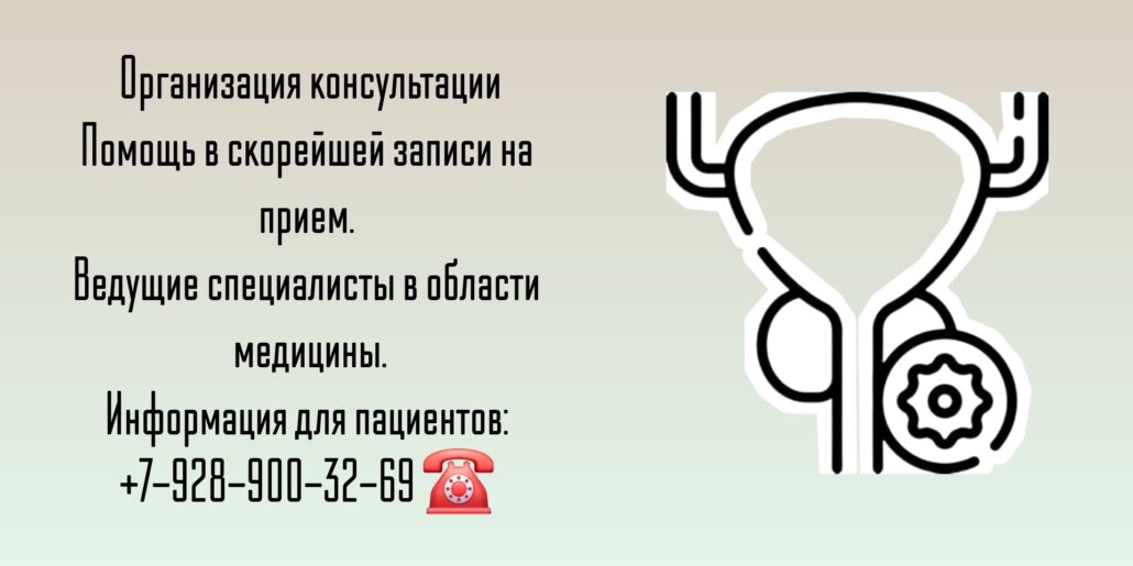 Консультация онколога-уролога в Ростове-на-Дону- Шевченко Алексей Николаевич 