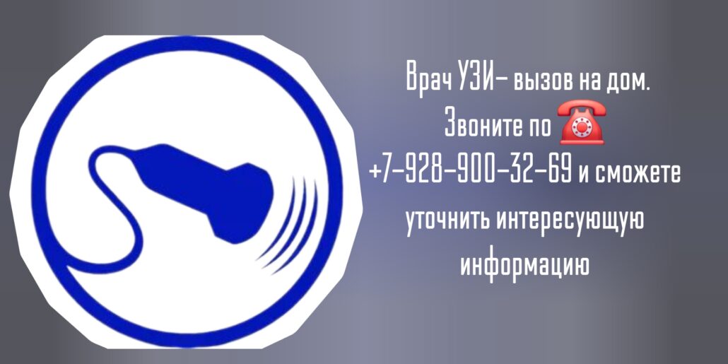 Чумерин Алексей Станиславович - эндоскопист г. Белая Калитва