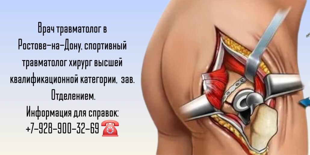 Фабрикант Михаил Геннадьевич- Консультация травматолога-ортопеда