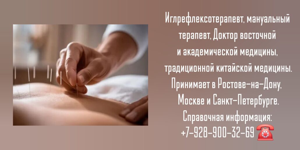 Мануальный терапевт Москва - Кокорев Леонид Сергеевич