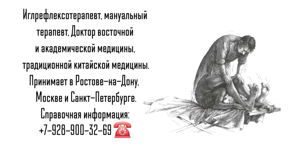 Мануальный терапевт Москва - Кокорев Леонид Сергеевич