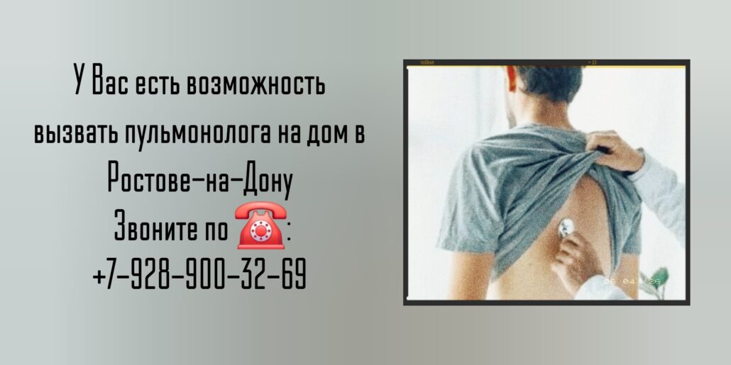 Любимов Дмитрий Сергеевич - пульмонолога на дом в Ростове-на-Дону Любимов Дмитрий Сергеевич - пульмонолога на дом в Ростове-на-Дону 