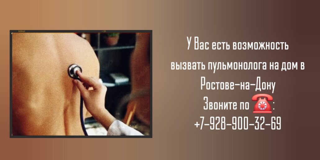 Любимов Дмитрий Сергеевич - пульмонолога на дом в Ростове-на-Дону Любимов Дмитрий Сергеевич - пульмонолога на дом в Ростове-на-Дону 