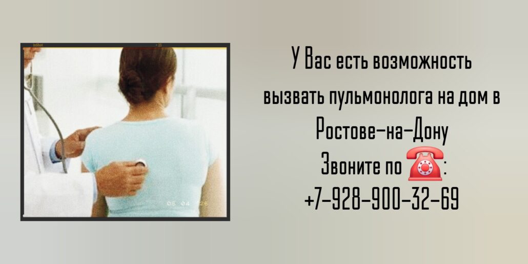 Любимов Дмитрий Сергеевич - пульмонолога на дом в Ростове-на-Дону Любимов Дмитрий Сергеевич - пульмонолога на дом в Ростове-на-Дону 