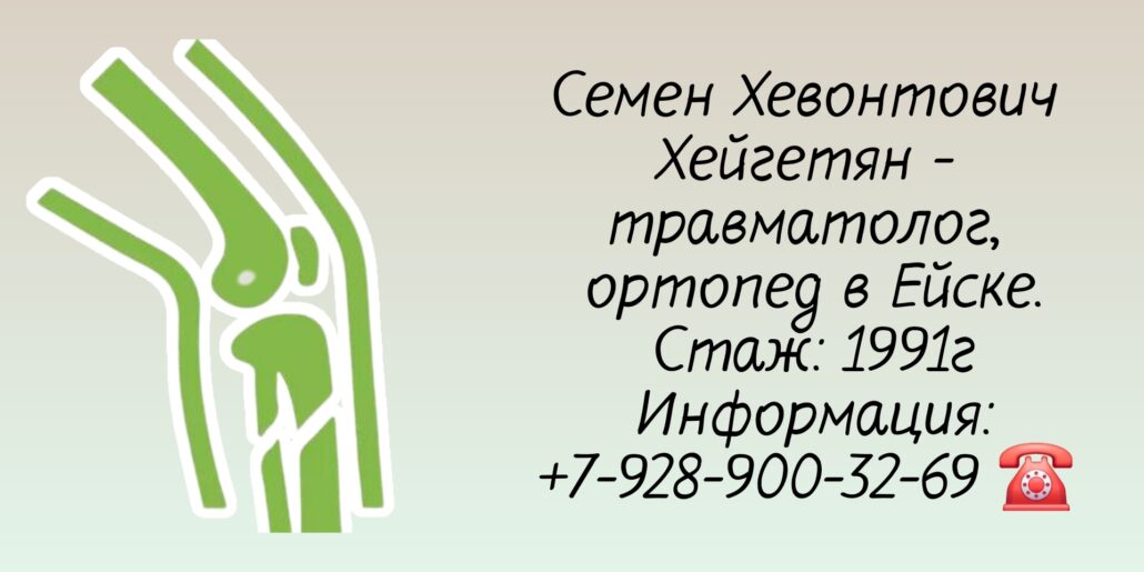https://foto-repair.ru/хейгетян-семен-хевонтович-ейск-травм/