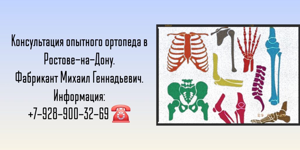 Фабрикант Михаил Геннадьевич - запись на прием к травматологу-ортопеду 
